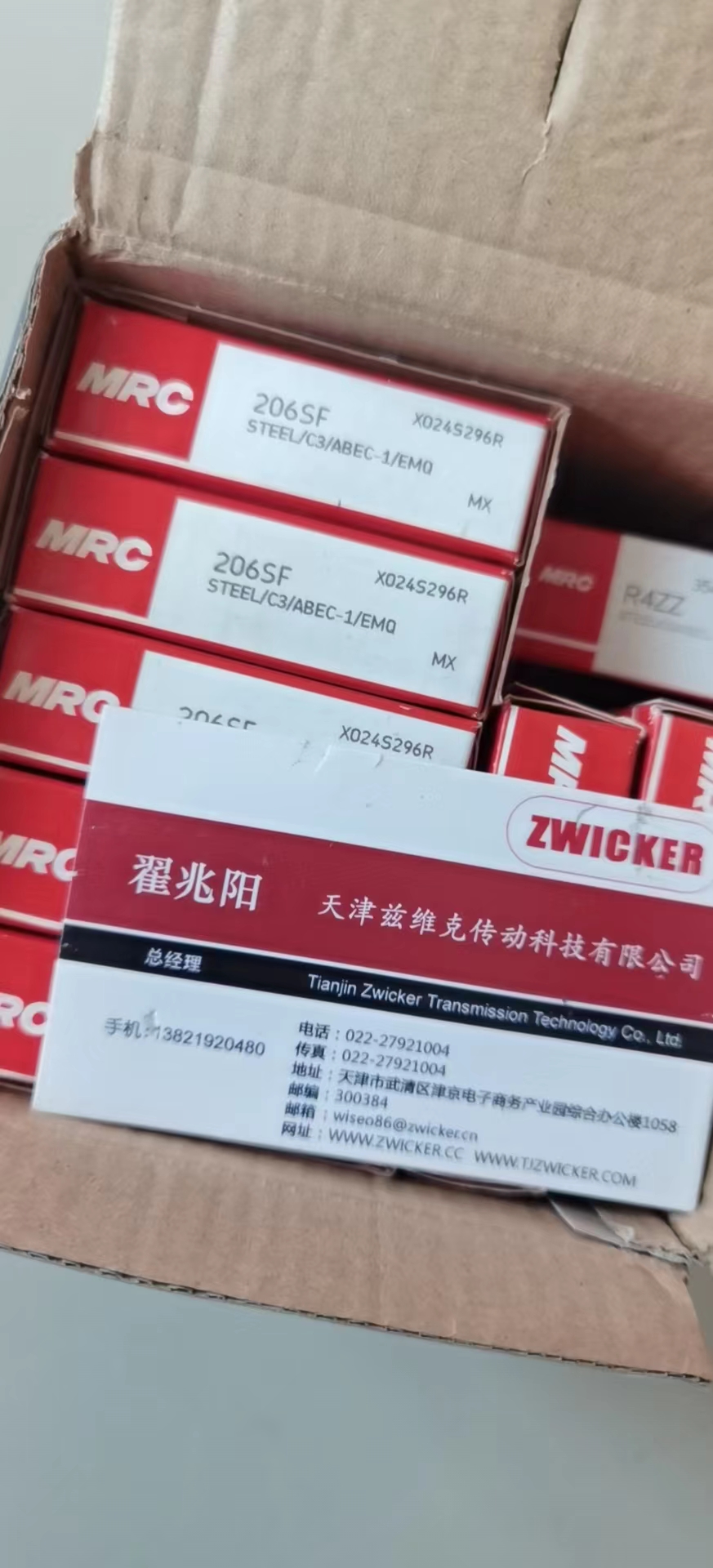MRC軸承206SFF